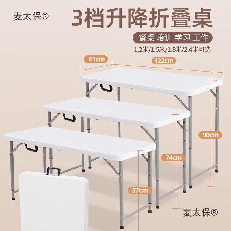 折叠桌升降户外可折叠桌子摆摊高90cm塑料长桌家用餐桌简易柯咖童