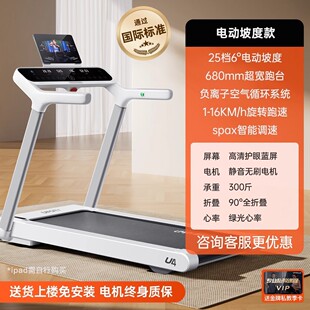 佑美u4跑步机家用款小型折叠智能走步机电动静音室内健身房爬坡机