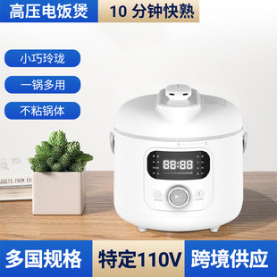 1.6L压力电饭锅迷你火锅高原电饭锅电气压锅10分钟快速煮饭锅预约