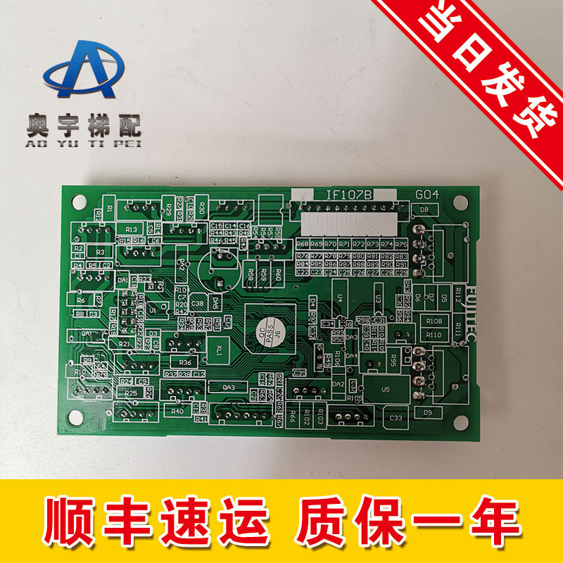 富士达IF107B/A/ 通讯板 富士达电梯IF107C if107b 富士达if107D