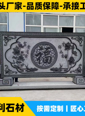 定制家用庭院别墅百照壁迎客松浮雕福青石影壁墙厂家定制石雕壁画
