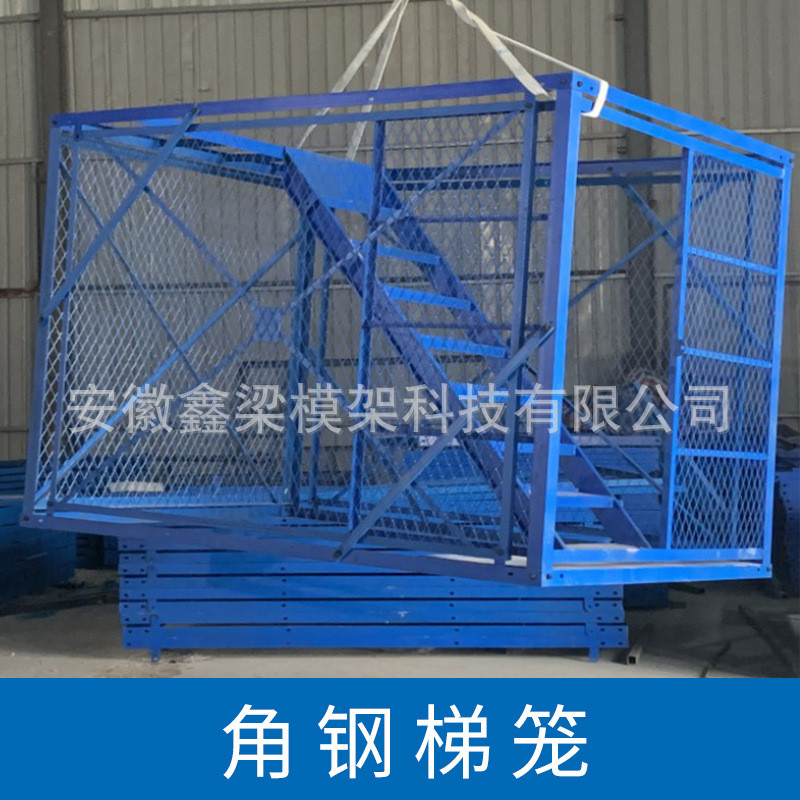 组合式安全梯梁平桥梁建筑施工梯笼墩柱盖笼台箱式安全梯笼厂家