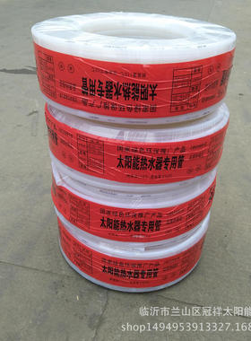 批发太阳能配件管件太阳能专用白色pe管空调pe管管自来水管专用