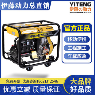 伊藤动力YT3800E YT6800E电启动 小型3kw5kw柴油发电机 移动式