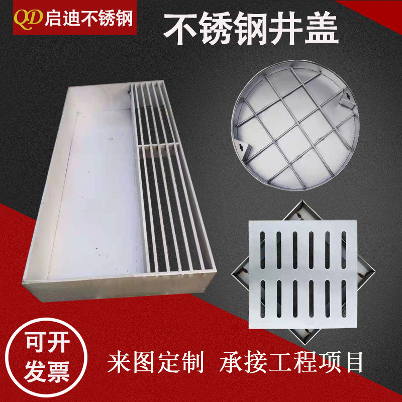 304不锈钢井盖圆形隐形装饰雨水污水下沉式窖井盖井盖电力电缆