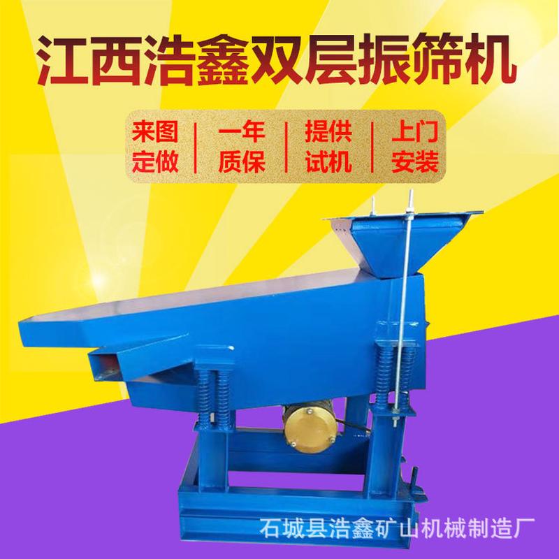 振动单双层两用振筛机 xsz-600*300单双层振动筛小型实验室分离筛