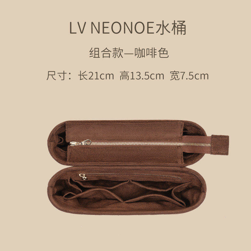 用于neonoe水桶包内内衬双面绒带拉链分隔收纳整理撑包中包内胆袋