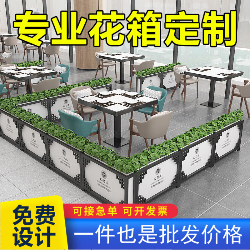 户外花箱铁艺组合花坛花槽商业街售楼部市政餐厅奶茶店外摆种植箱