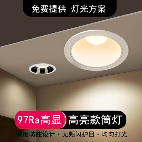 ?服装店用筒灯97高显色5000K无频闪25w30w12孔4500K店铺商用