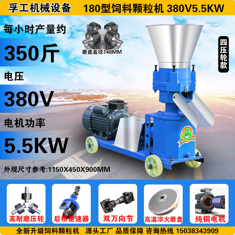 平模饲料颗粒机200v秸秆造粒机牛羊鸡鸭厂家兔饲料机颗粒机猪