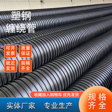 hdpe双壁波纹中空波纹管塑钢缠绕管市政地下排水排污工程管道