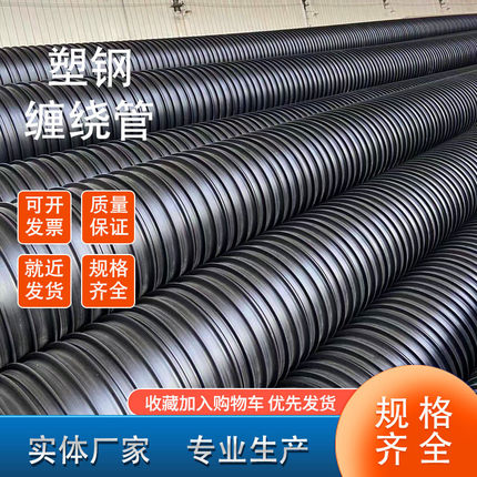 波纹双壁hdpe中空波纹管塑钢缠绕管市政地下排水排污工程管道