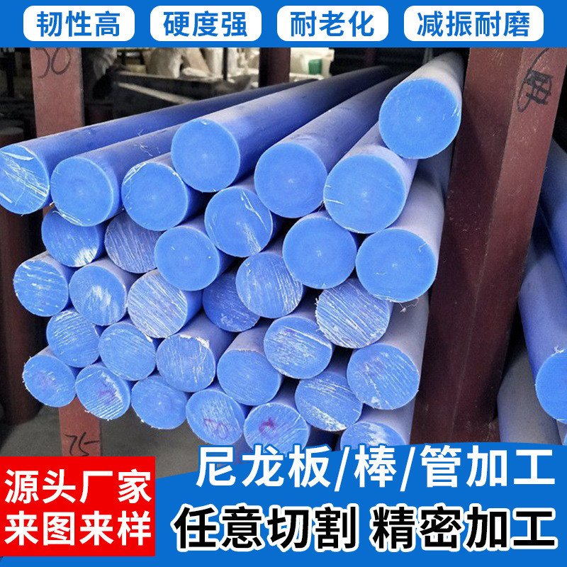 尼龙棒板实心加工零件机械切割阻燃绝缘板pa聚酰胺板材塑料工业