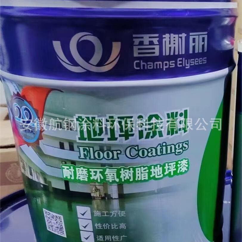 香榭丽地坪耐磨涂料树脂涂料地坪漆