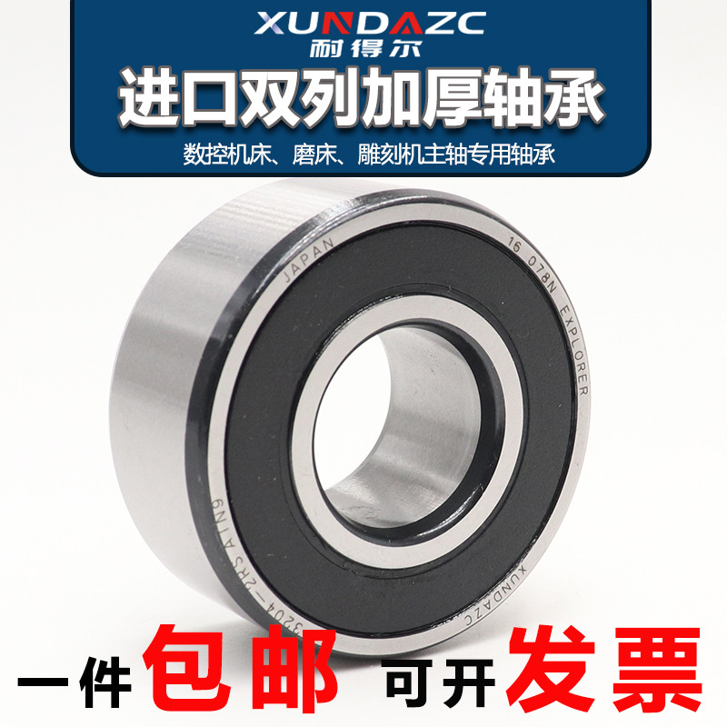 XUDZ进口双列角接触球轴承5306-2RS 3056306 3306尺寸:30*72*30.2