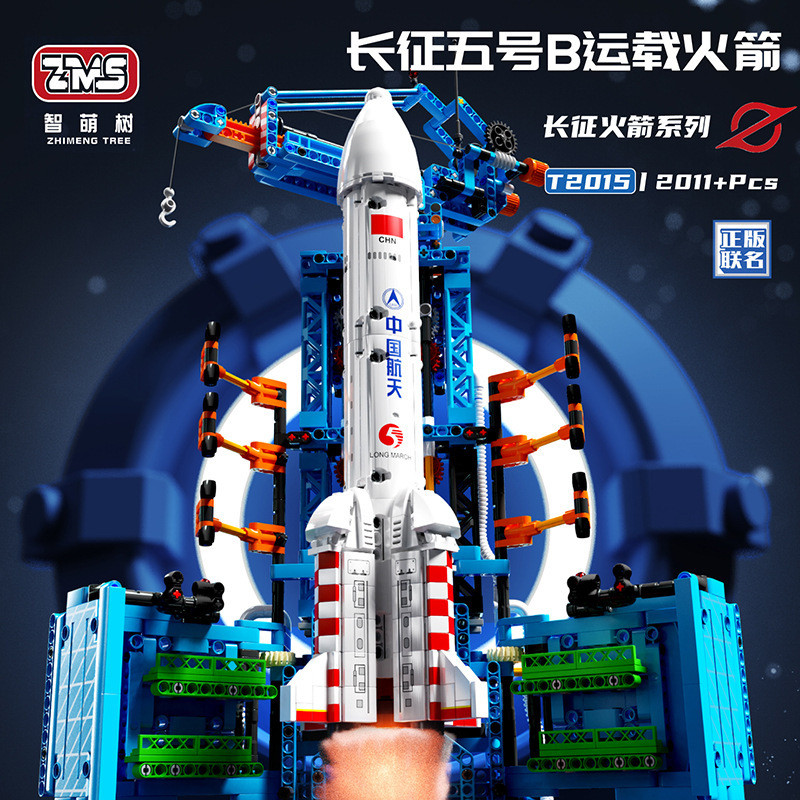 智萌树2015-38 航天系列儿童拼组装科技积木摆件模型玩具