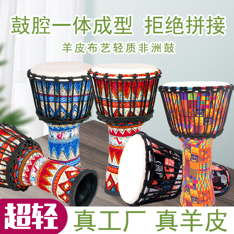 非洲鼓手鼓羊皮布艺轻质鼓8寸10寸12寸幼儿园学校初学者机构批发