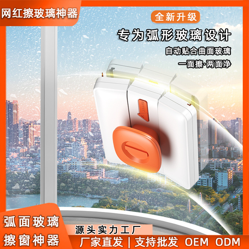 弧形玻璃擦窗器双面储水磁吸擦玻璃器家用保洁双层擦玻璃神器