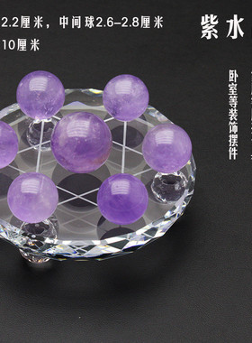 互鑫白水晶七星阵摆件底盘家居摆设玄关缺角桌面圆形球饰品