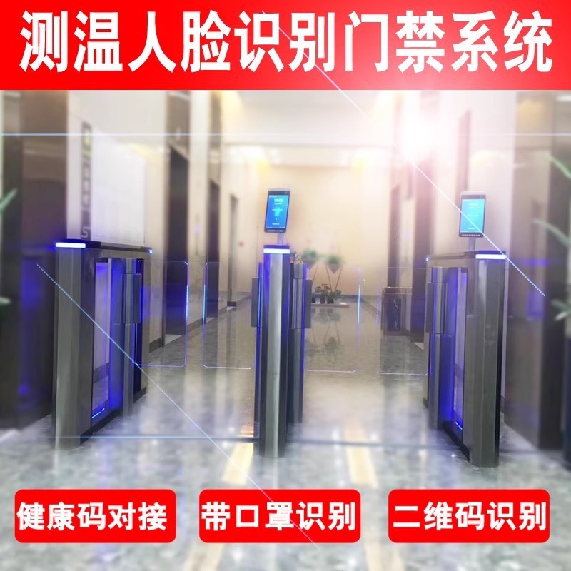 小区人行管理系统闸机工地人脸识别门禁考勤通道摆闸翼闸三辊闸检