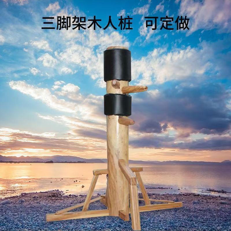 咏春桩木人手桩家用实木三角支架立式练功木人柱武术器材击打木桩