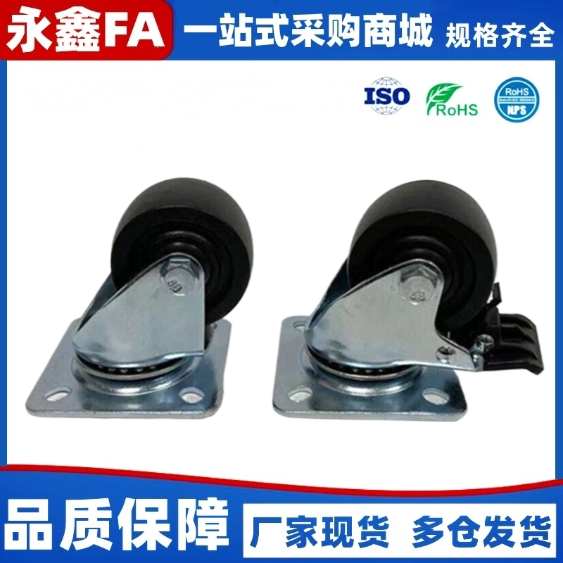 替代米斯米脚轮 CJH/CKH/CHJK/CHJF/CHJS50/50A/65/65A/75/75A