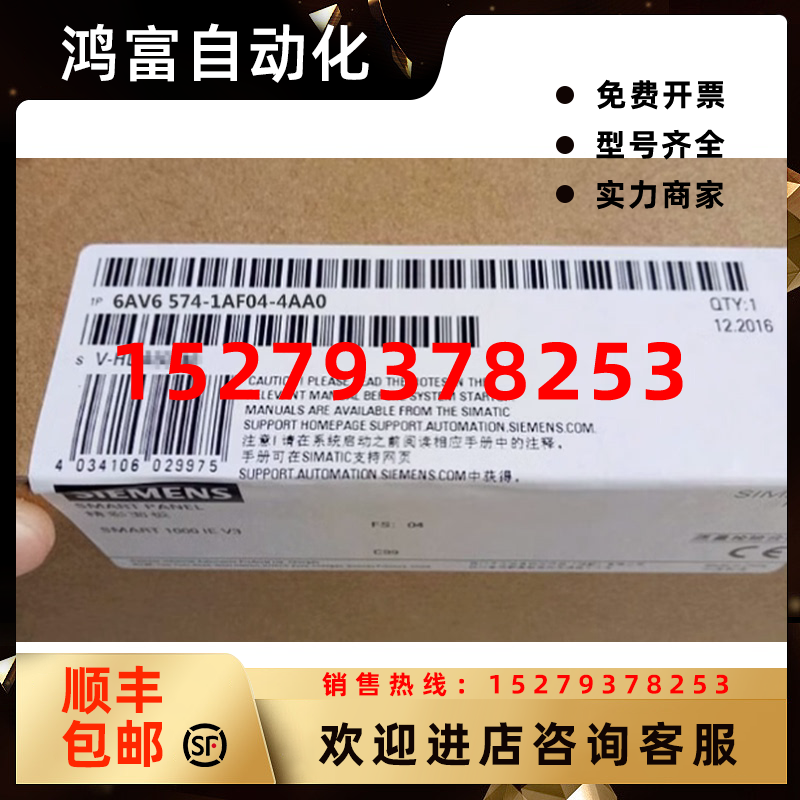 议价6AV6671-5AE11-0AX0西门子IP触摸屏连接盒6AV66715AE110AX0现