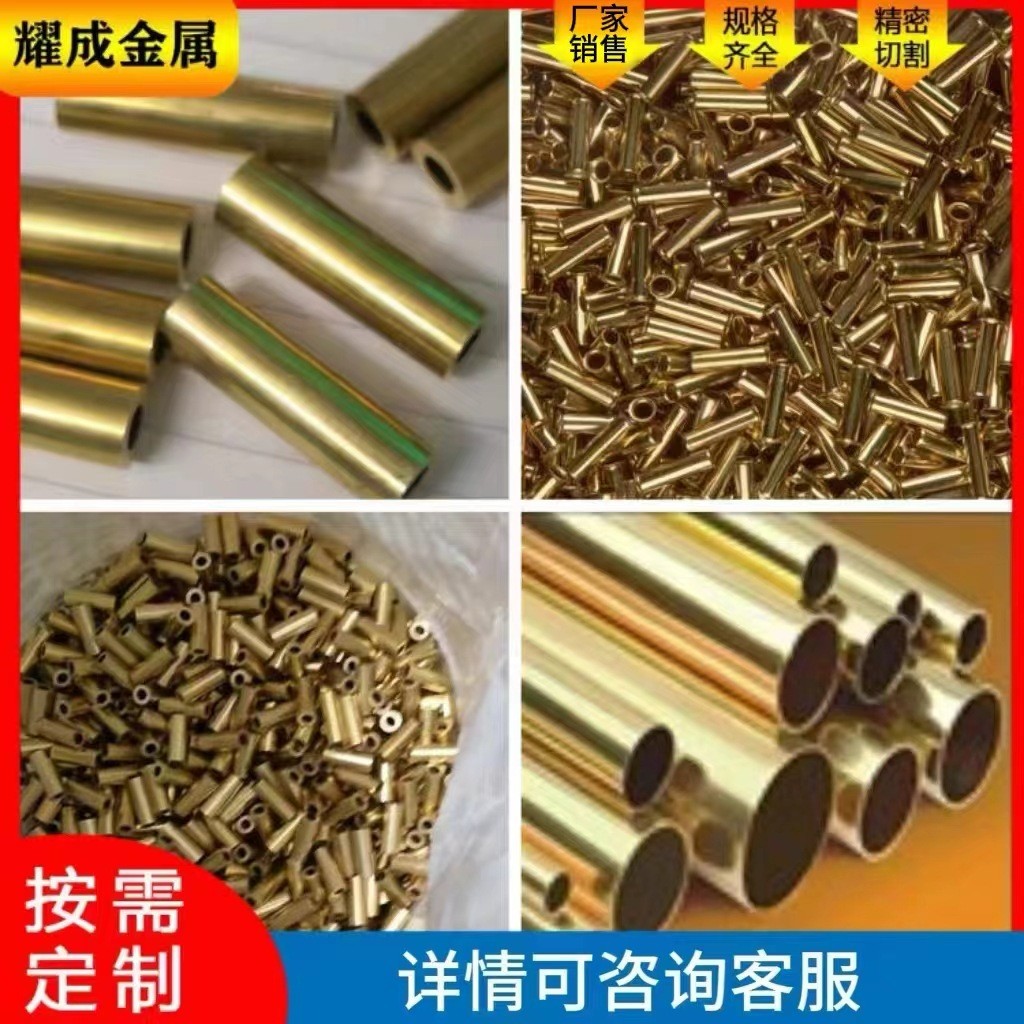 h65/h62/h59黄铜管铜套黄铜毛细管空心家具切割等表面处理等