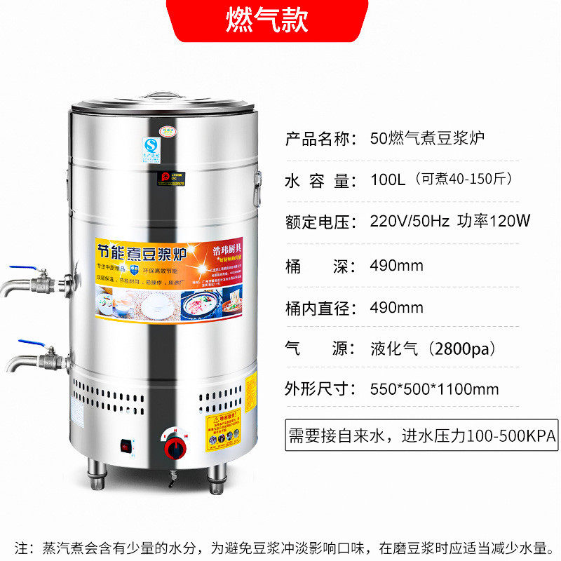 商用豆浆机专用蒸汽锅不粘不糊豆腐煮浆桶煮粥炉大容量煮浆机厂家