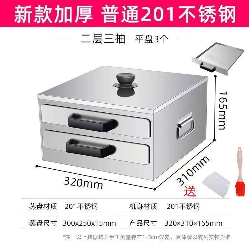灿富304家用广东201不锈钢小型肠粉蒸盘工具蒸箱迷你肠粉机拉肠粉