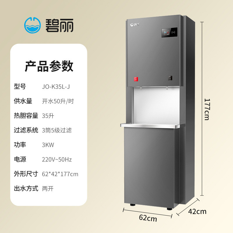 热销碧丽双聚烧水步进式开水器k35l-j商用开水机不锈钢两开能机设