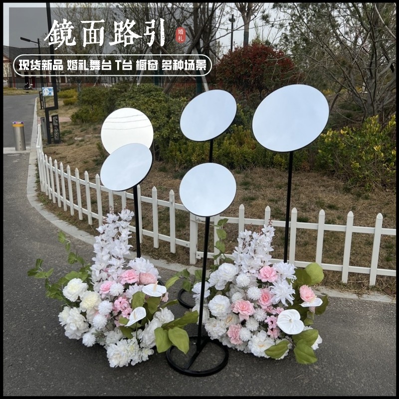 婚庆铁艺镜面圆镜子道具路引架子支架婚礼圆形布置五件套摆件户外