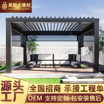 铝合金智能电动百叶凉亭别墅花园庭院休闲遮阳户外酒店中式亭子