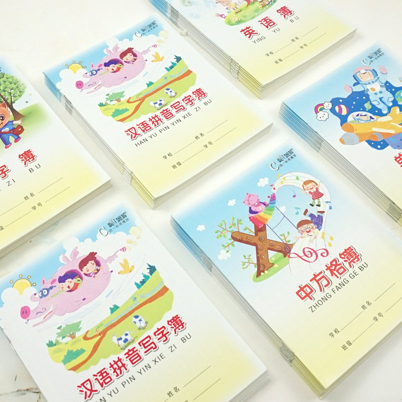 幼儿园1-2年级田字格练习本小学生作业本子英语本拼音数学本