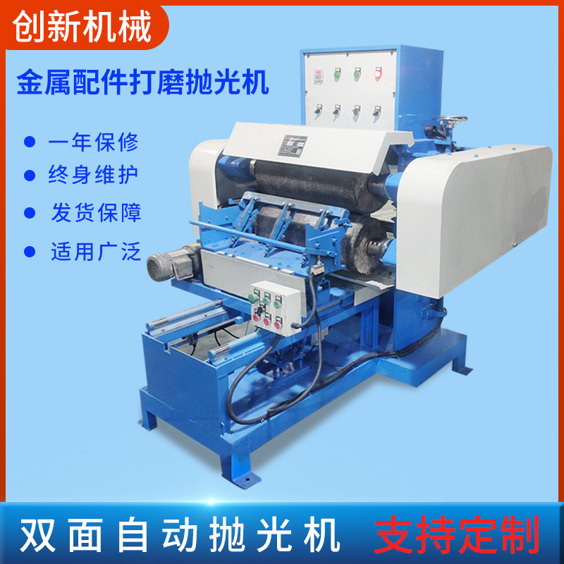 自动双面金属定制抛光机不锈钢去毛刺打磨除锈平面抛光机台式
