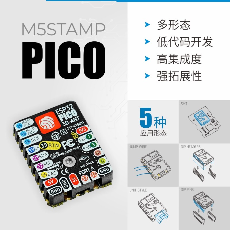 M5Stack官方Stamp Pico双模Wi-Fi&蓝牙MCU ESP32-PICO-D4 IoT编程