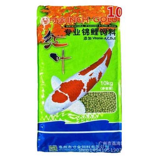 寸金红叶育成配方浮性锦鲤鱼粮锦鲤饲料饲料营养饲料锦鲤鱼食鱼粮