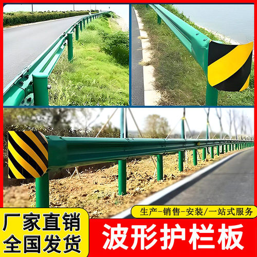 乡道公路波形护栏国道省道精细化提升工程波形梁钢防撞护栏板