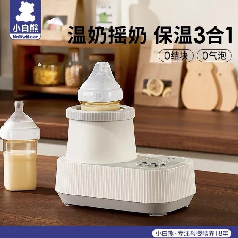小白熊摇奶器温奶器摇奶二合一婴儿自动保温电动温奶一体恒温神器