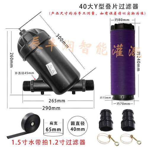 40目叠片滤芯农业过滤器滴灌喷灌水带喷水农用灌溉大棚喷灌pe管