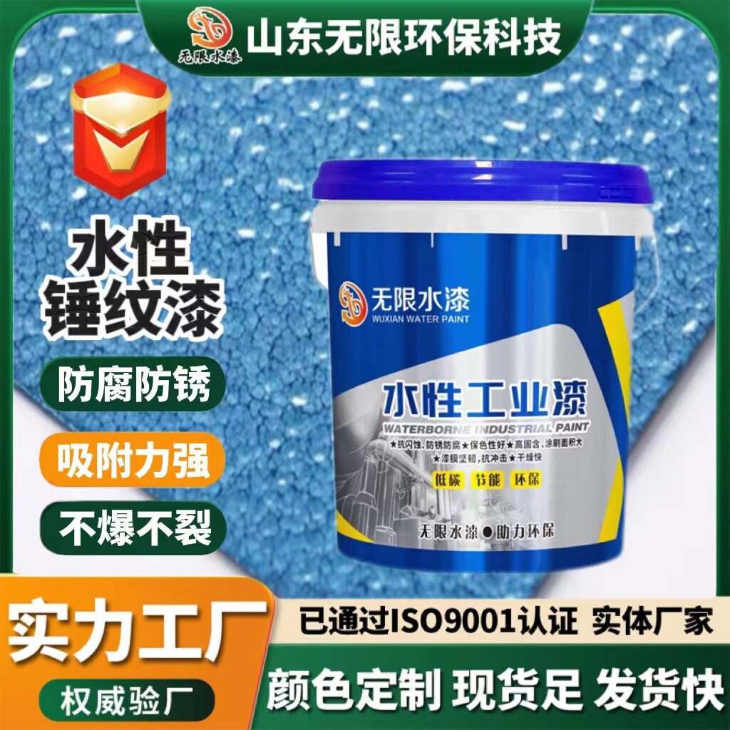 金属锤纹漆机械设备快干漆防锈自喷漆锤纹纹理清晰防锈耐磨锤纹漆