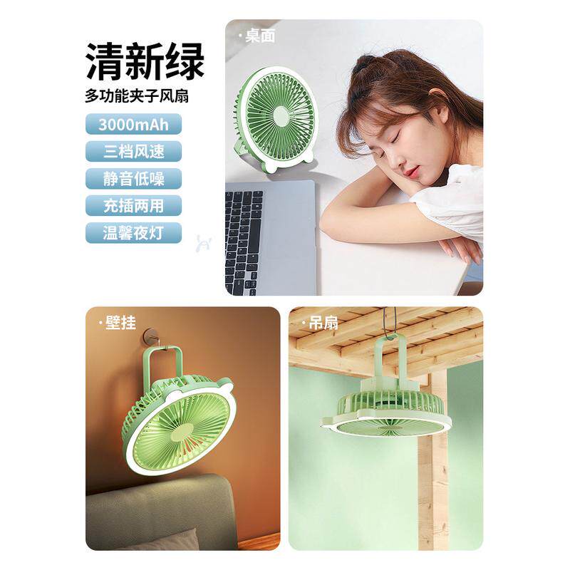 宿舍小风扇吊扇灯学生上铺下铺蚊帐蓬小型床上露营电风扇户外595