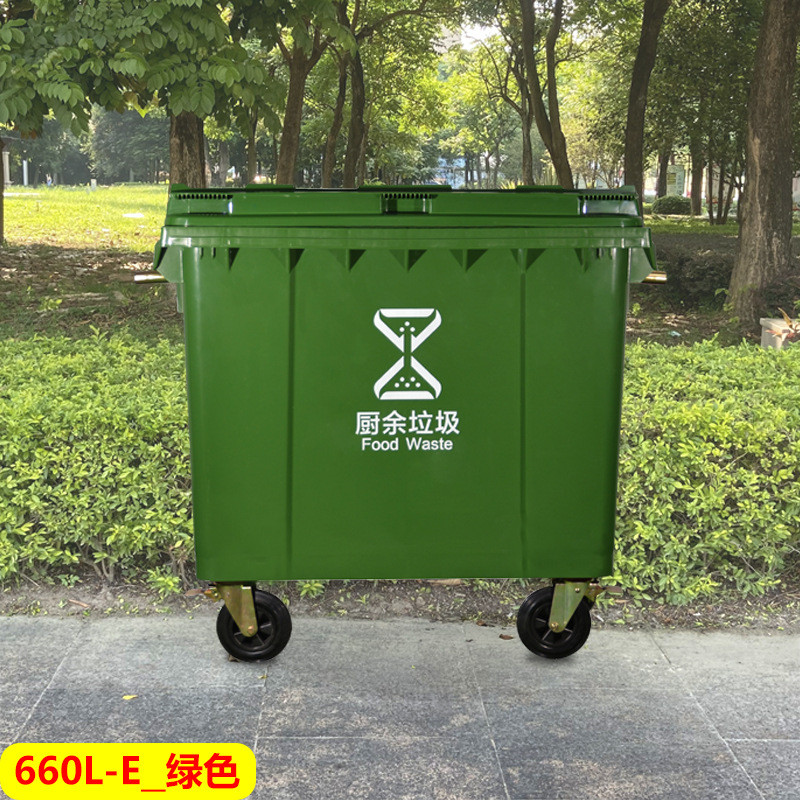 660l升城市户外大容量带盖垃圾箱塑料环卫分类垃圾桶商用加厚批发