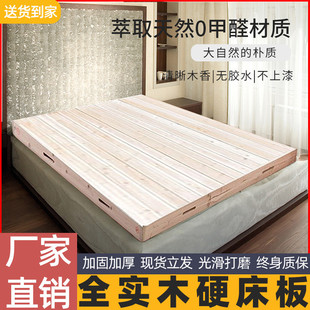 硬床板实木硬板床垫杉木床板整块护腰床板垫片宿舍上下铺铺板