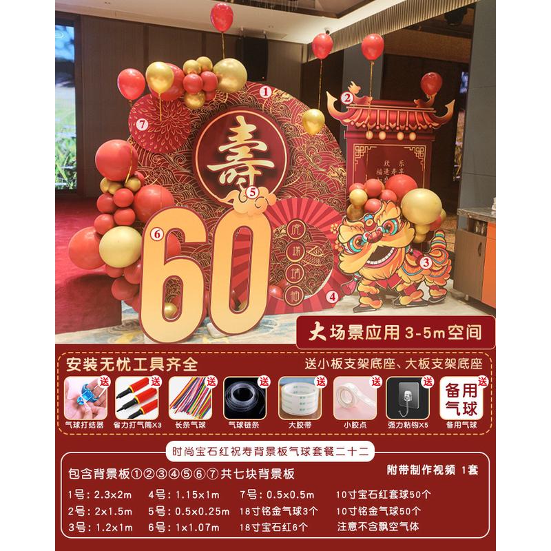 寿寿宴布置80八十岁生日装饰场景金婚气球做过老人背景70大寿祝寿