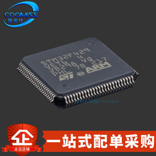 原装单片机 STM32F429VET6 LQFP-100 ARM Cortex-M4 32位微控制器