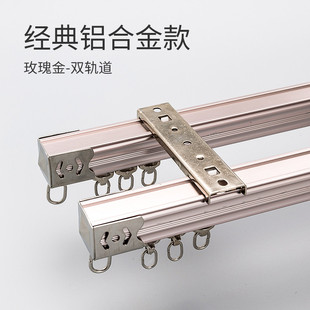 挂钩静音滑轨 铝合金窗帘轨道导轨滑轮配件窗帘杆滑道单双轨侧顶装