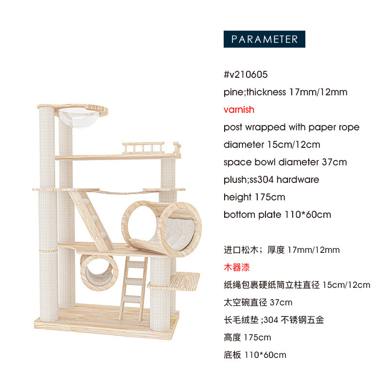 蜜罐进口超大型实木猫爬架猫窝猫树一体猫松木猫架猫别墅210605