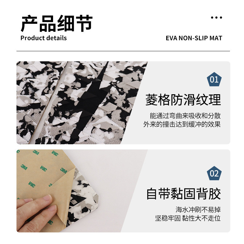 滑水装备必备！Eva防滑垫实用吗？