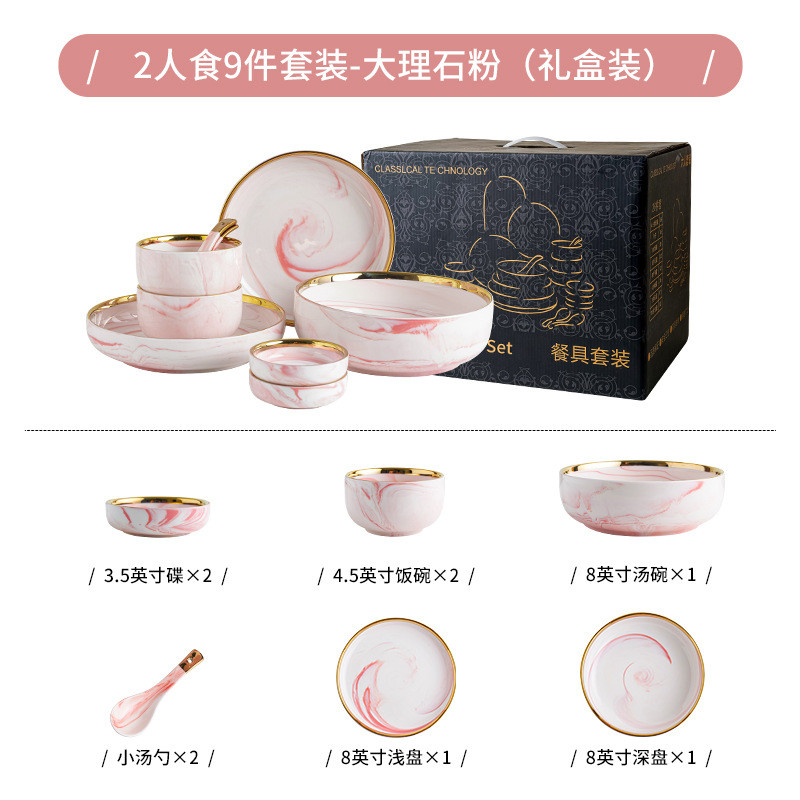 碗碟套装北欧创意个性网红金边大理石纹陶瓷餐具家用饭碗汤盘组合